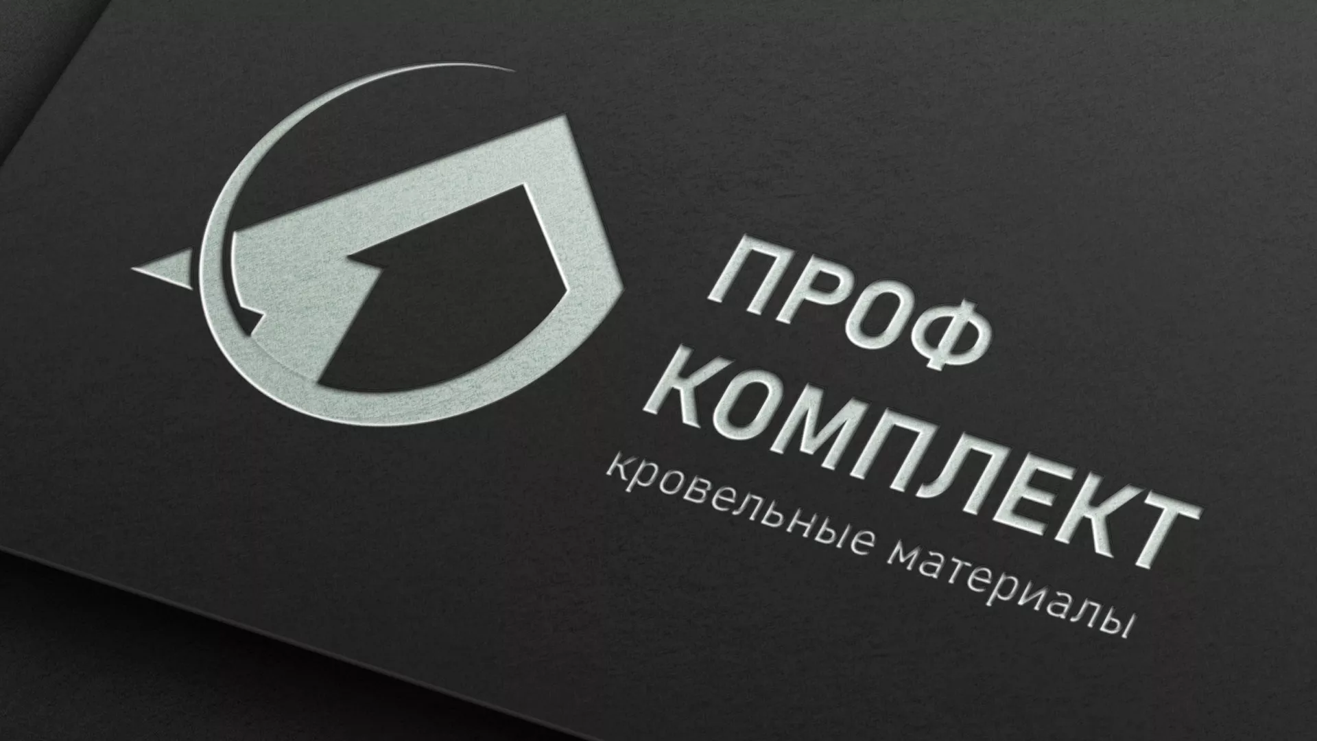 Разработка логотипа компании «Проф Комплект» в Сердобске